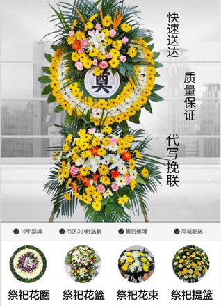 山东滨州惠民县清河镇翟刘村花圈代送